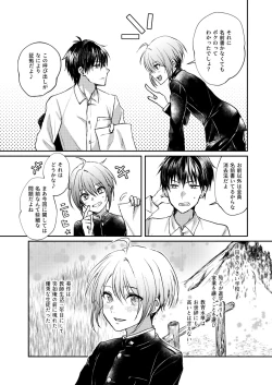 Page 6 of Bishounen Raisan