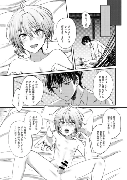 Page 8 of Bishounen Raisan