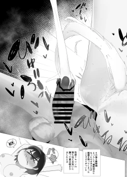 Page 29 of Boku to Roboco to Seiyoku Rimokon