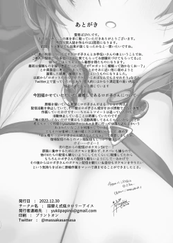 Page 30 of Boku to Roboco to Seiyoku Rimokon