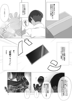 Page 35 of Boku to Roboco to Seiyoku Rimokon
