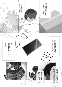 Page 3 of Boku to Roboco to Seiyoku Rimokon