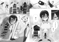 Page 45 of Boku to Roboco to Seiyoku Rimokon