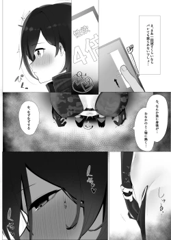 Page 4 of Boku to Roboco to Seiyoku Rimokon