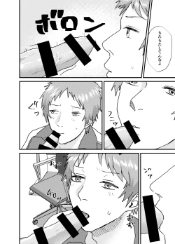 Page 12 of Nakazaki-kun