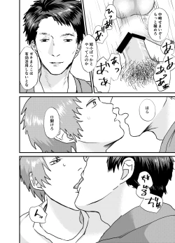 Page 18 of Nakazaki-kun