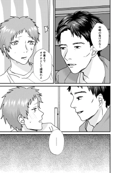 Page 21 of Nakazaki-kun