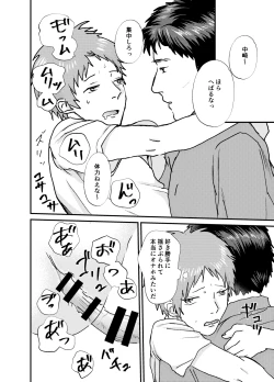 Page 22 of Nakazaki-kun