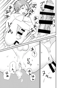 Page 23 of Nakazaki-kun