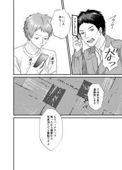 Page 30 of Nakazaki-kun