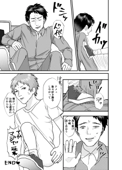 Page 31 of Nakazaki-kun