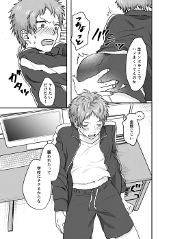 Page 7 of Nakazaki-kun