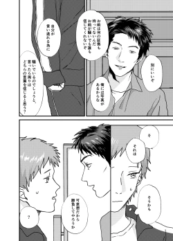 Page 8 of Nakazaki-kun