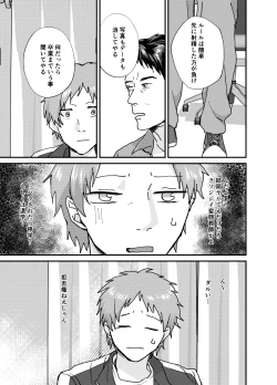 Page 9 of Nakazaki-kun