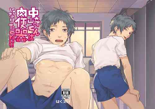 Download Nakazaki-kun