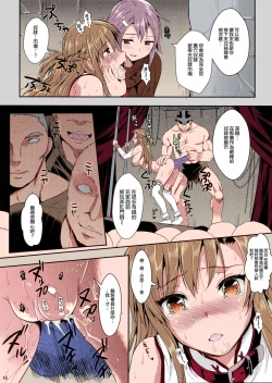 Page 15 of Shujou Seikou II β | Captive Sex II β