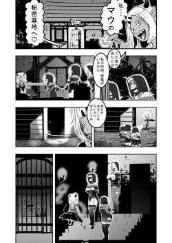 Page 10 of Sister Raid 5