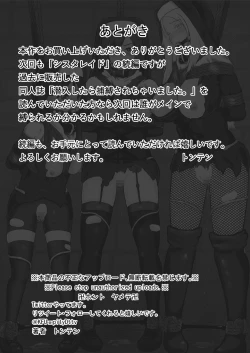 Page 30 of Sister Raid 5