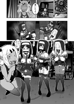 Page 9 of Sister Raid 5