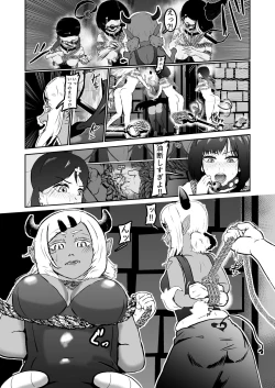Page 12 of Sister Raid 6