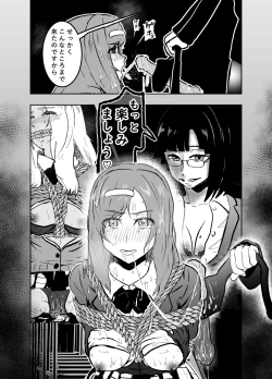 Page 24 of Sennyuu Shitara Hobaku Sare Chaimashita. 4