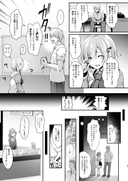 Page 28 of Tada no Joshidaisei datta Kanojo ga Chou Ninki Nagachichi Cosplayer ni Naru made