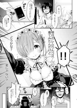 Page 8 of Tada no Joshidaisei datta Kanojo ga Chou Ninki Nagachichi Cosplayer ni Naru made