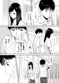 Page 21 of Karami Zakari Vol. 1