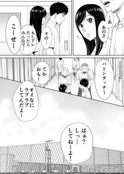 Page 24 of Karami Zakari Vol. 1