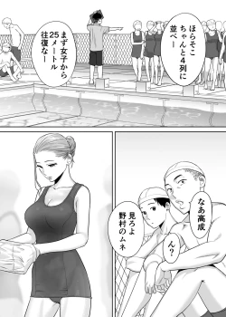 Page 25 of Karami Zakari Vol. 1