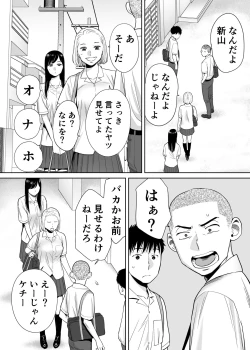 Page 30 of Karami Zakari Vol. 1