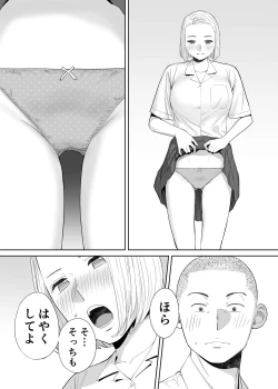 Page 38 of Karami Zakari Vol. 1