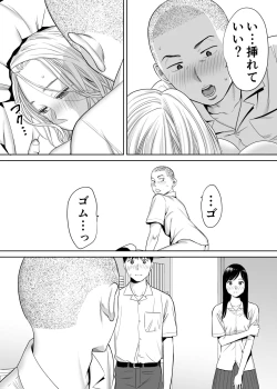 Page 55 of Karami Zakari Vol. 1