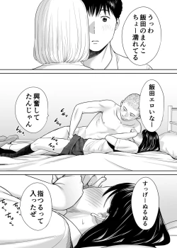 Page 67 of Karami Zakari Vol. 1