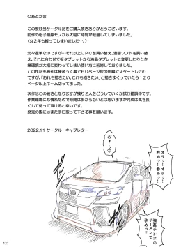 Page 128 of Mama tomo to 1