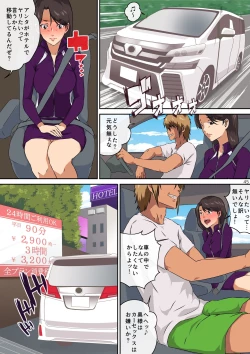 Page 46 of Mama tomo to 1