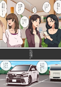 Page 7 of Mama tomo to 1