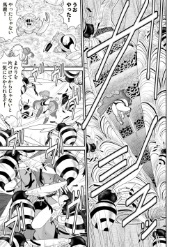 Page 5 of Damasare Bikenshi Corona 6