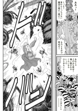 Page 6 of Damasare Bikenshi Corona 6