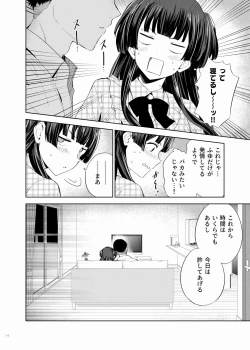 Page 16 of ShinyM@S Icha Love Ero Goudou Iyashika Onna Cup