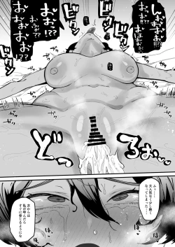 Page 4 of Keitai Onna Kishi, Gehin Hajikaki Mesu Houshi