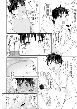 Page 6 of Akogare no Sumo-bu no Aru Gakkou ni Nyuugaku Shita kedo Senshu ni Hanarenai node Manager ni nattara......