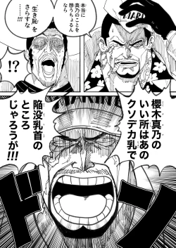 Page 105 of Sakuragi Mano Dosukebe Goudoushi "Munn NIGHT no Sei ni Shite"