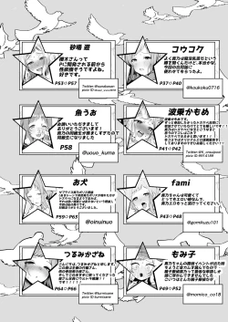 Page 112 of Sakuragi Mano Dosukebe Goudoushi "Munn NIGHT no Sei ni Shite"