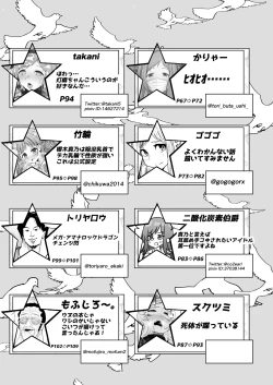 Page 113 of Sakuragi Mano Dosukebe Goudoushi "Munn NIGHT no Sei ni Shite"