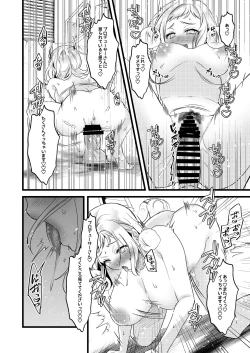 Page 56 of Sakuragi Mano Dosukebe Goudoushi "Munn NIGHT no Sei ni Shite"