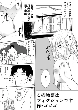 Page 73 of Sakuragi Mano Dosukebe Goudoushi "Munn NIGHT no Sei ni Shite"