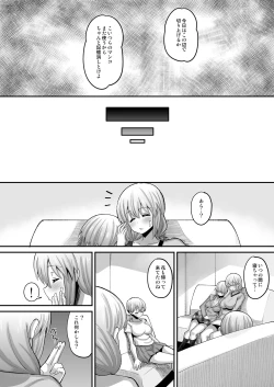 Page 34 of Uzaki-ke Joushiki Kaihenchuu