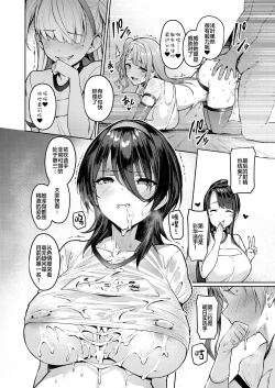 Page 15 of Kegareboshi Murasaki