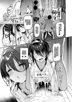 Page 20 of Kegareboshi Murasaki
